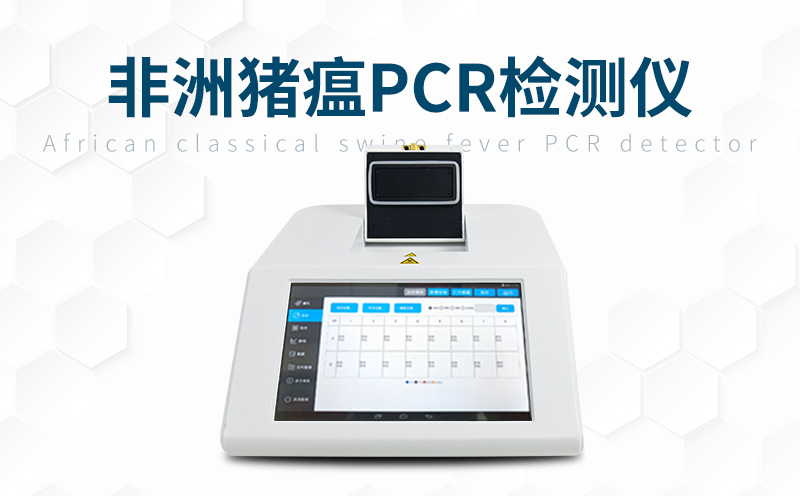 非洲豬瘟和豬瘟有什么區(qū)別，使用非洲豬瘟檢測(cè)儀做好判斷