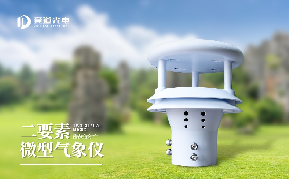 風(fēng)速傳感器多少錢一個(gè)？參數(shù)不同價(jià)格不同