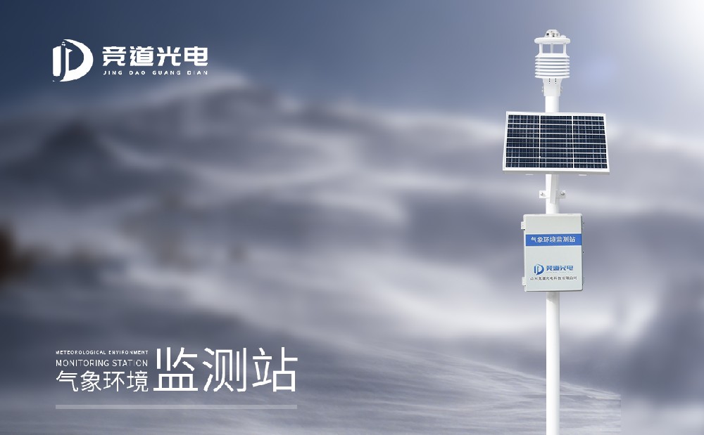 氣象站設(shè)備哪家好，有什么廠家推薦