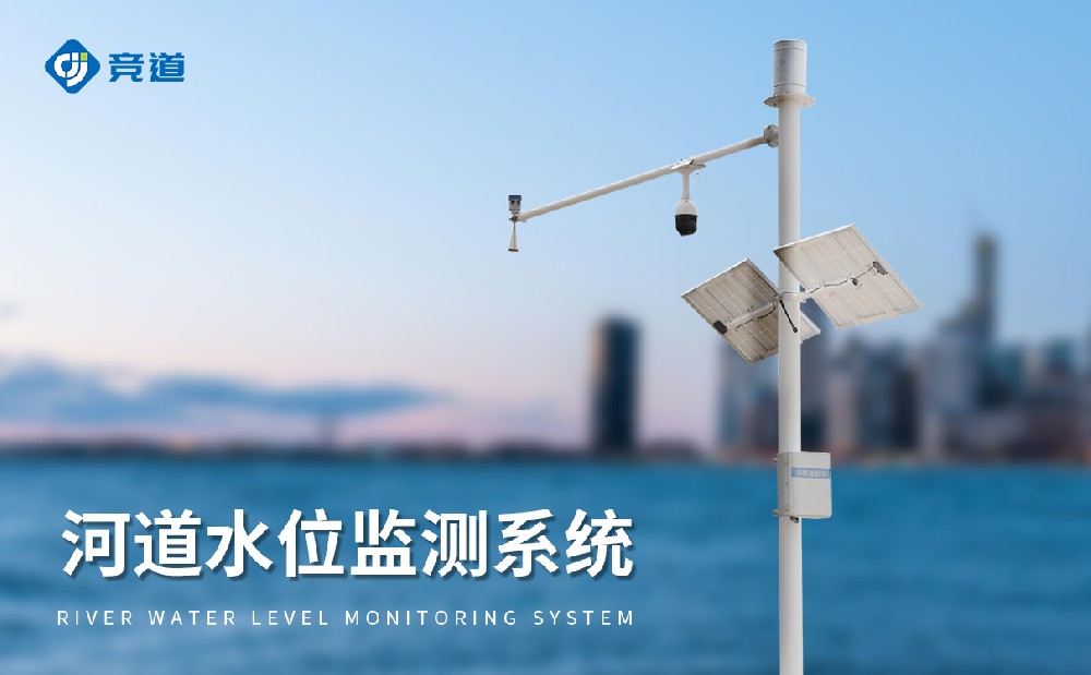 雷達(dá)水位監(jiān)測系統(tǒng)，抗干擾能力強(qiáng)，獲取精準(zhǔn)水文數(shù)據(jù)