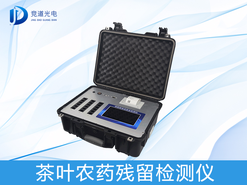 茶葉功效多，但小心喝到農(nóng)藥殘留！
