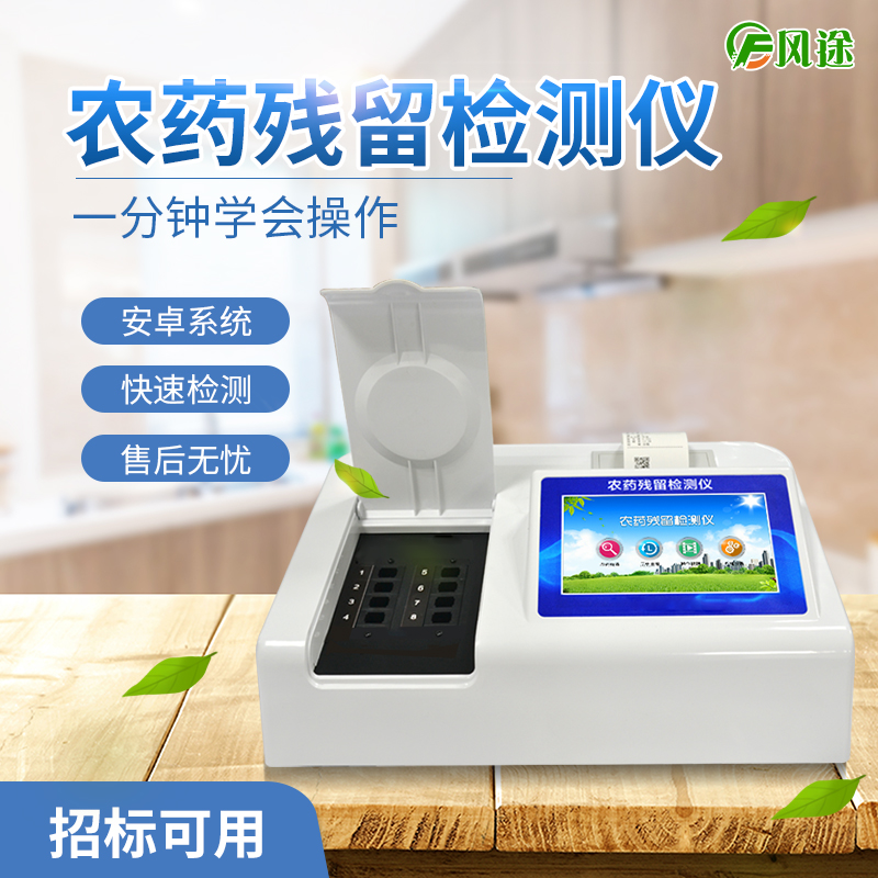 怎樣有效處理果蔬農(nóng)殘？