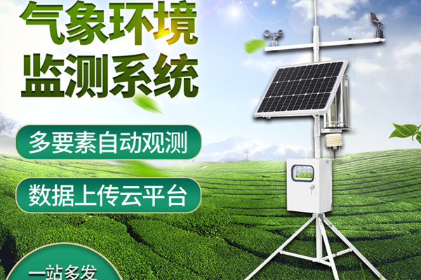小型氣象觀測站的作用有哪些？