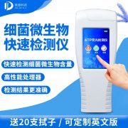手持式ATP熒光檢測儀你了解嗎？哪個廠家好？