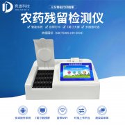 擔心臍橙農(nóng)殘超標？試試農(nóng)藥殘留檢測儀