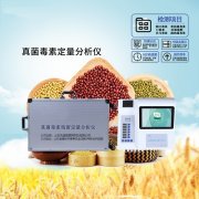 自家壓榨的油安全嗎？黃曲霉毒素檢測(cè)儀了解一下