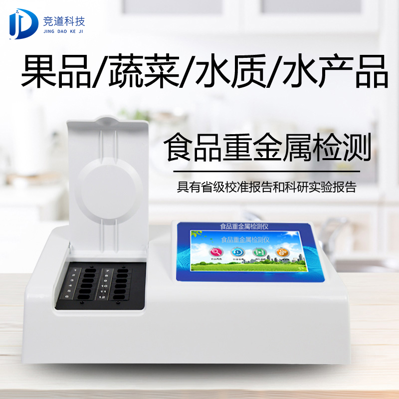 新疆7批次不合格食品被通報(bào)，設(shè)計(jì)農(nóng)藥殘留、重金屬、微生物污染問題