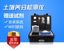 土壤養(yǎng)分檢測(cè)儀、農(nóng)業(yè)氣象站輔助智慧農(nóng)業(yè)發(fā)展