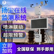 2021款揚(yáng)塵檢測(cè)儀，揚(yáng)塵監(jiān)測(cè)儀器