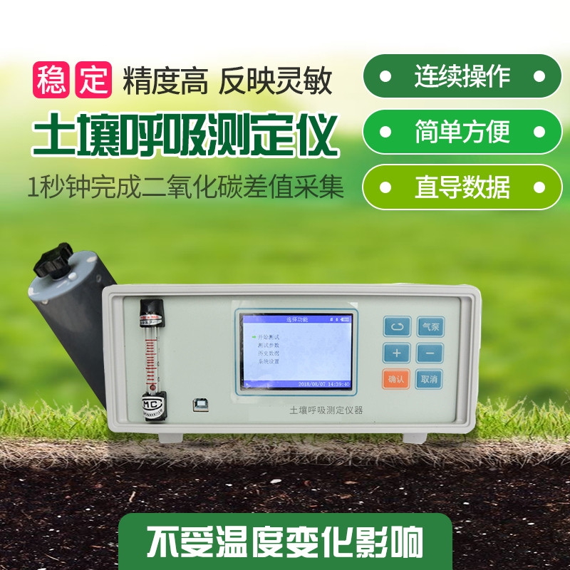 土壤呼吸測(cè)定儀，土壤碳通量自動(dòng)測(cè)量系統(tǒng)