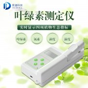 葉綠素測(cè)定儀儀器特點(diǎn)是什么？