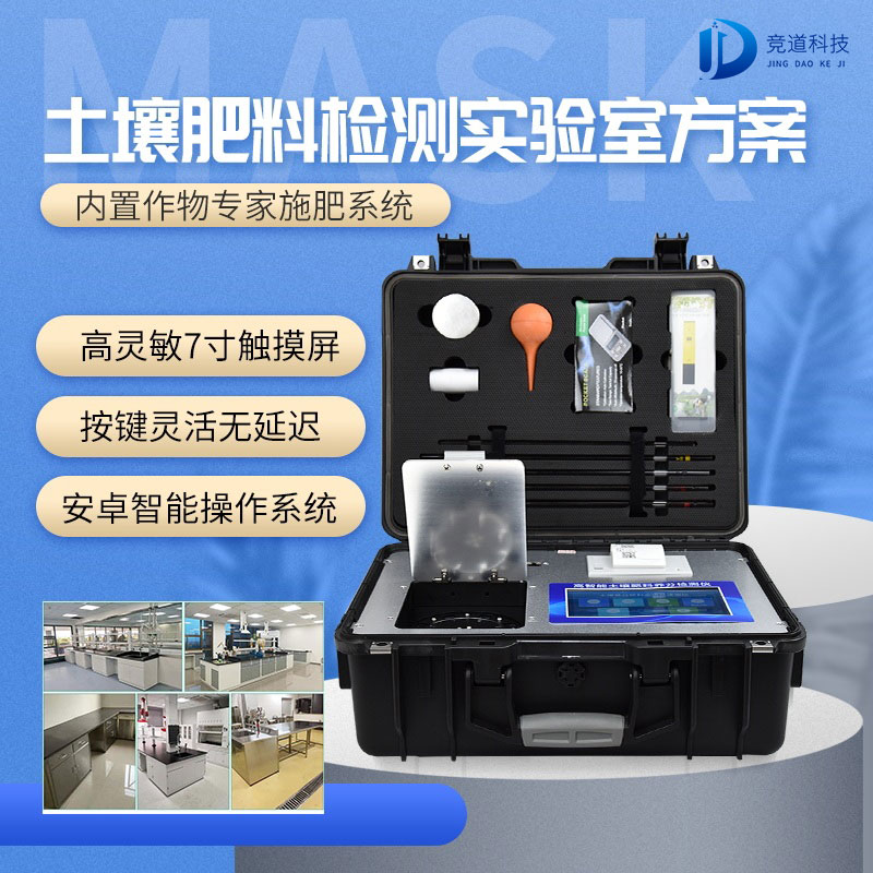 土壤檢測過程中需要用到哪些儀器呢？