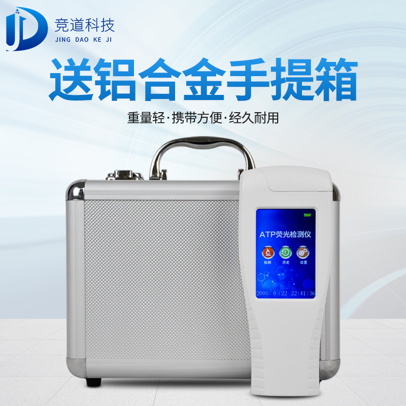 水質細菌檢測儀，水中微生物檢測儀器！