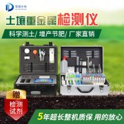 土壤重金屬檢測儀檢測原理是什么？