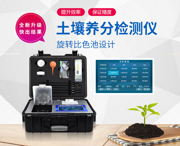 如何診斷作物是否缺乏微量元素？試試土壤檢測儀D-GT4