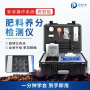 如何測(cè)定糞肥中的具體養(yǎng)分？糞污養(yǎng)分快速測(cè)定儀了解下