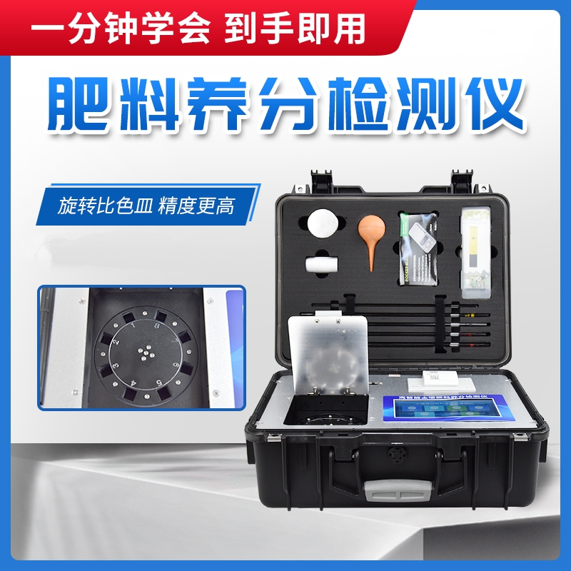 什么是復混肥料？怎么檢驗養(yǎng)分含量？