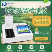如何防控農(nóng)藥殘留超標問題？