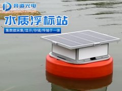 什么是水質(zhì)浮標(biāo)站？競道介紹來啦
