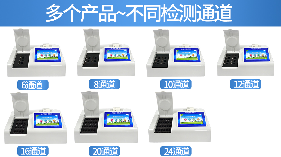 誤差大？農(nóng)藥殘留檢測儀還能用不？