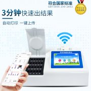酶抑制率、微流控農(nóng)藥殘留檢測(cè)儀