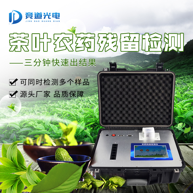 茶葉竟然有農藥殘留？愛茶人士不要慌
