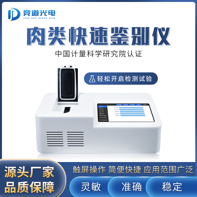 你吃的羊肉一定是真的嗎？