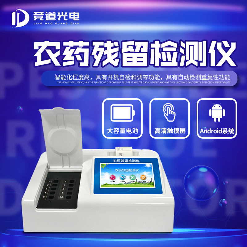  草莓竟然被評(píng)為農(nóng)藥殘留最高的水果